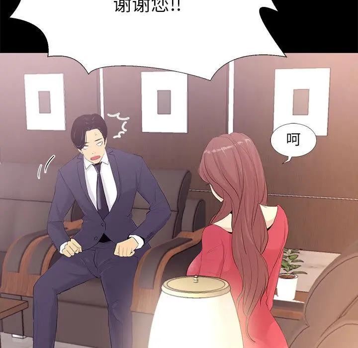 OL蜜巢 - 第1话 - page 10