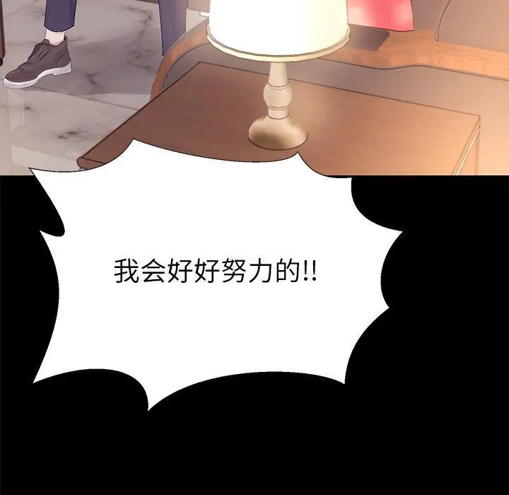 OL蜜巢 - 第1话 - page 11