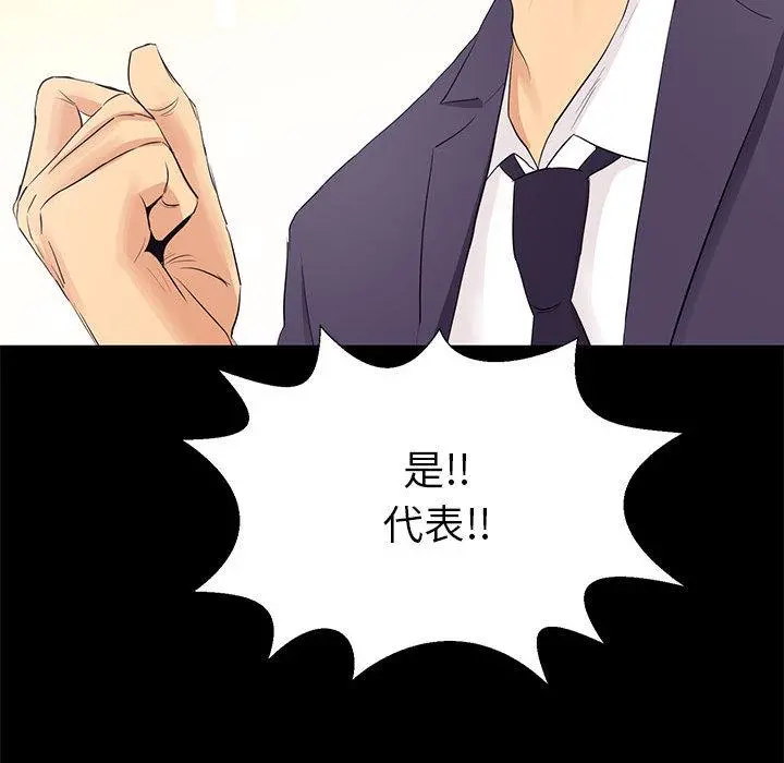 OL蜜巢 - 第1话 - page 16