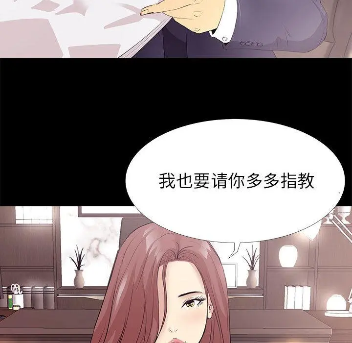 OL蜜巢 - 第1话 - page 27