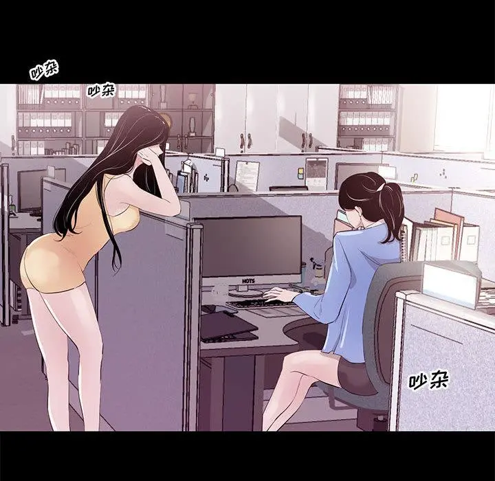 OL蜜巢 - 第1话 - page 36