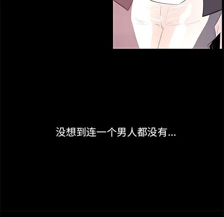 OL蜜巢 - 第1话 - page 39