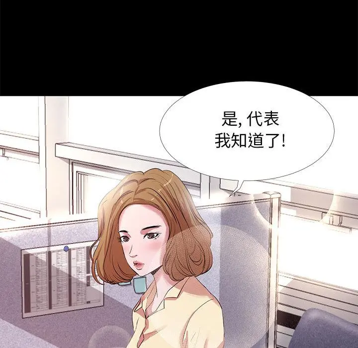 OL蜜巢 - 第1话 - page 48