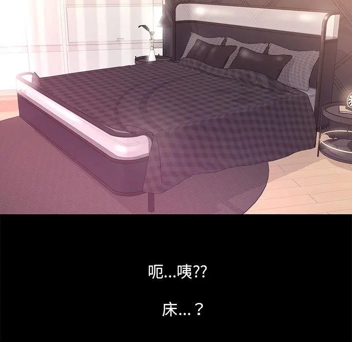 OL蜜巢 - 第1话 - page 71