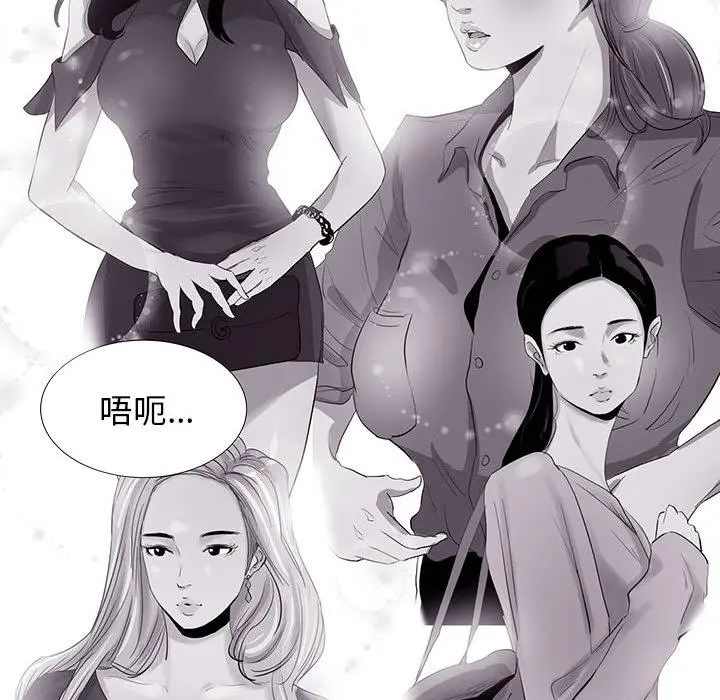 OL蜜巢 - 第1话 - page 76