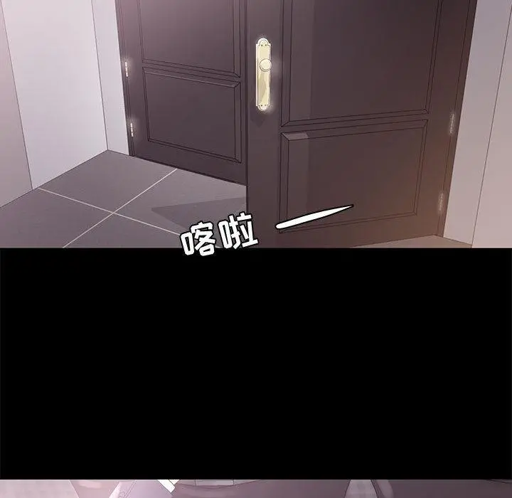 OL蜜巢 - 第1话 - page 89
