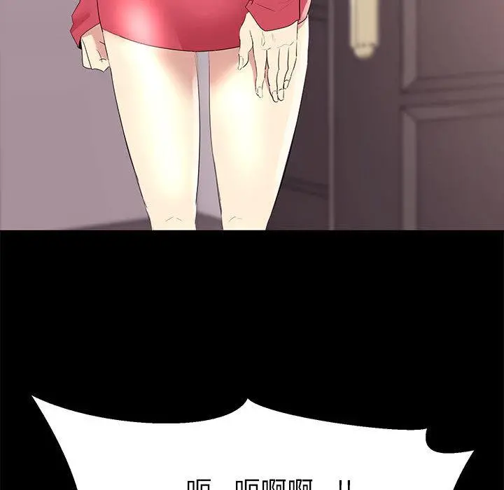 OL蜜巢 - 第1话 - page 93