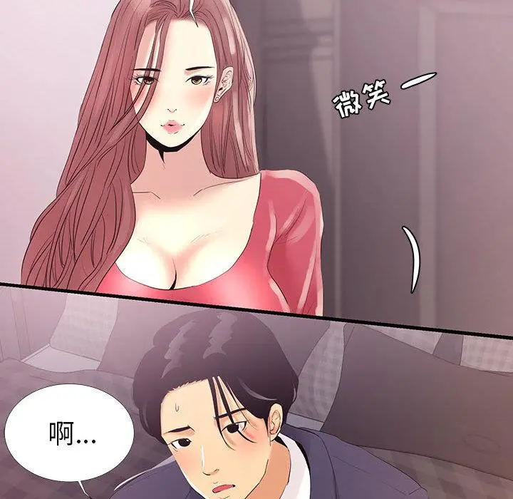 OL蜜巢 - 第1话 - page 96