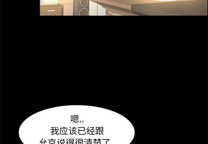 OL蜜巢 - 第35话 - page 4