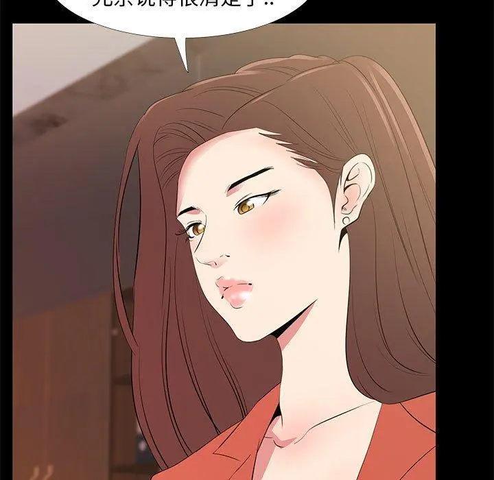 OL蜜巢 - 第35话 - page 5
