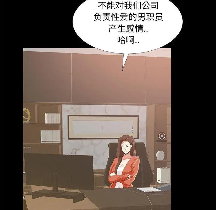 OL蜜巢 - 第35话 - page 9