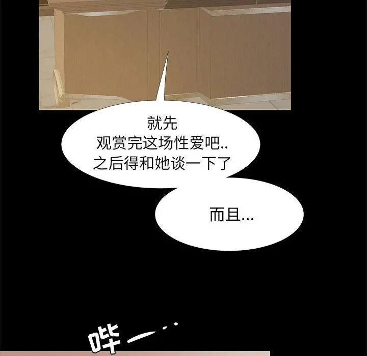OL蜜巢 - 第35话 - page 10