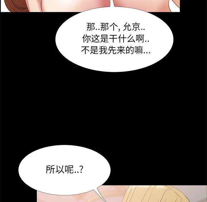 OL蜜巢 - 第35话 - page 25