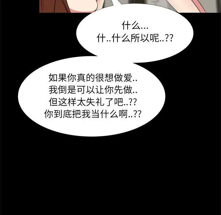 OL蜜巢 - 第35话 - page 27