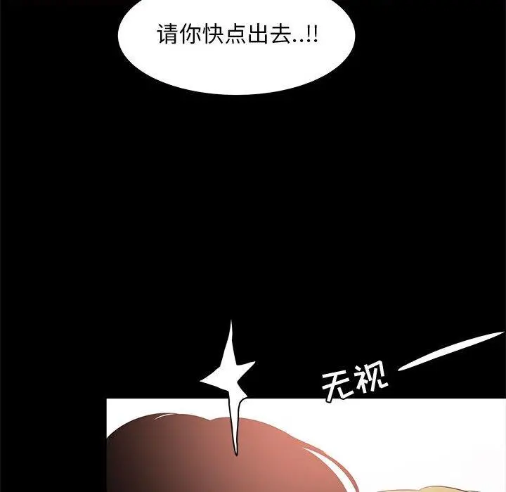 OL蜜巢 - 第35话 - page 29