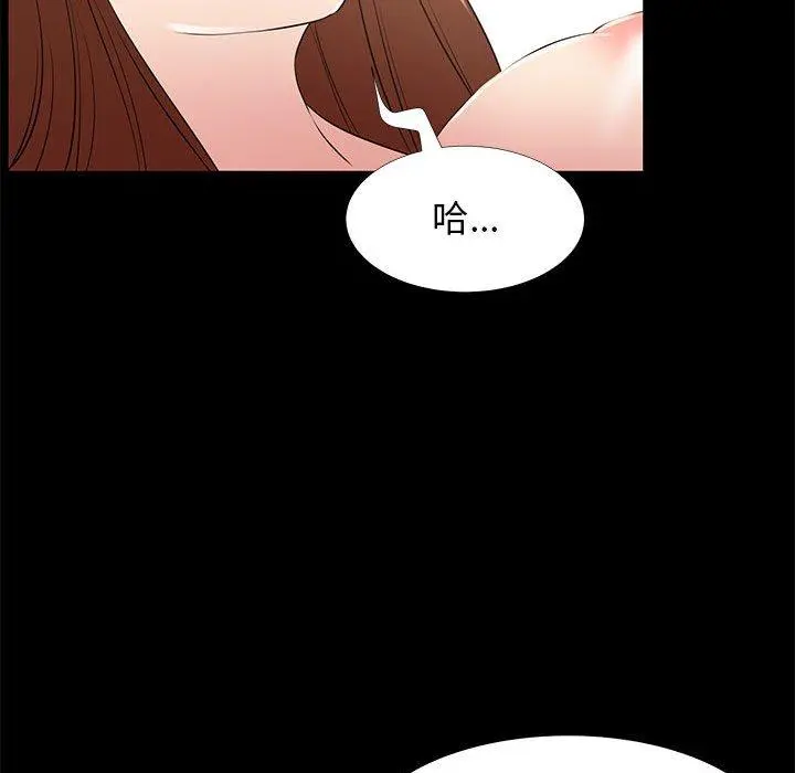 OL蜜巢 - 第35话 - page 32