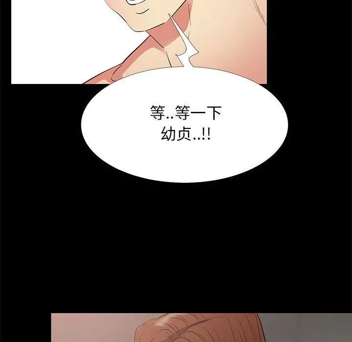 OL蜜巢 - 第35话 - page 36