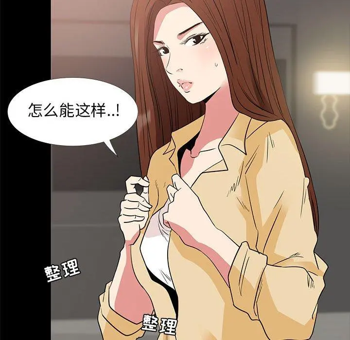 OL蜜巢 - 第35话 - page 37