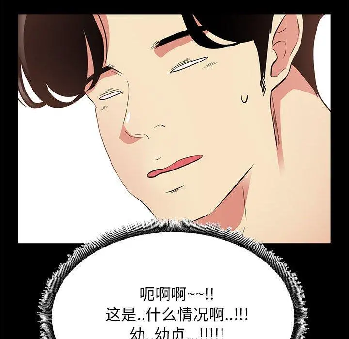 OL蜜巢 - 第35话 - page 39