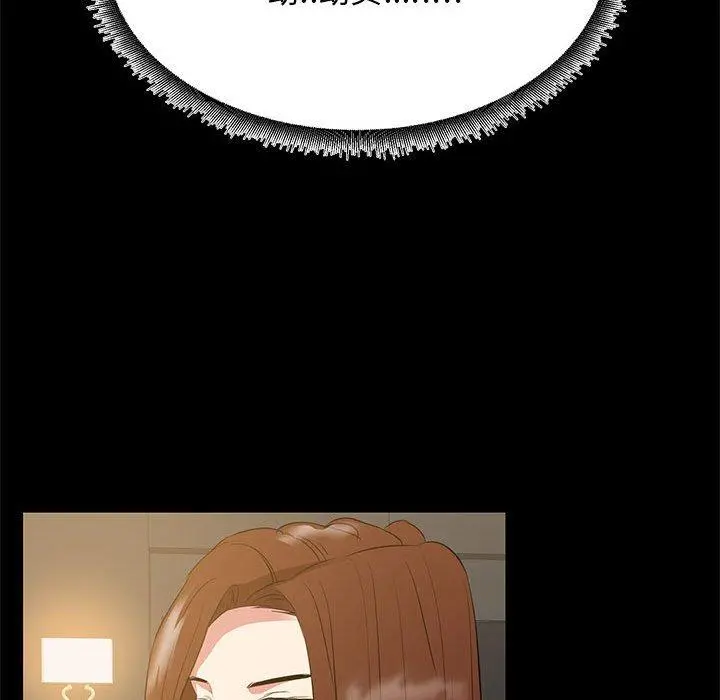 OL蜜巢 - 第35话 - page 40