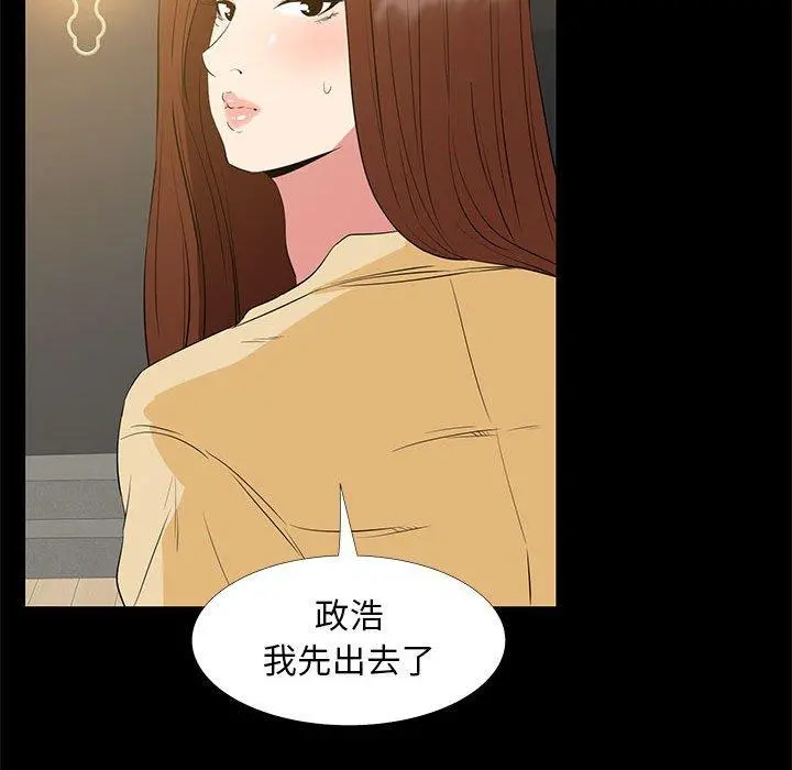 OL蜜巢 - 第35话 - page 41