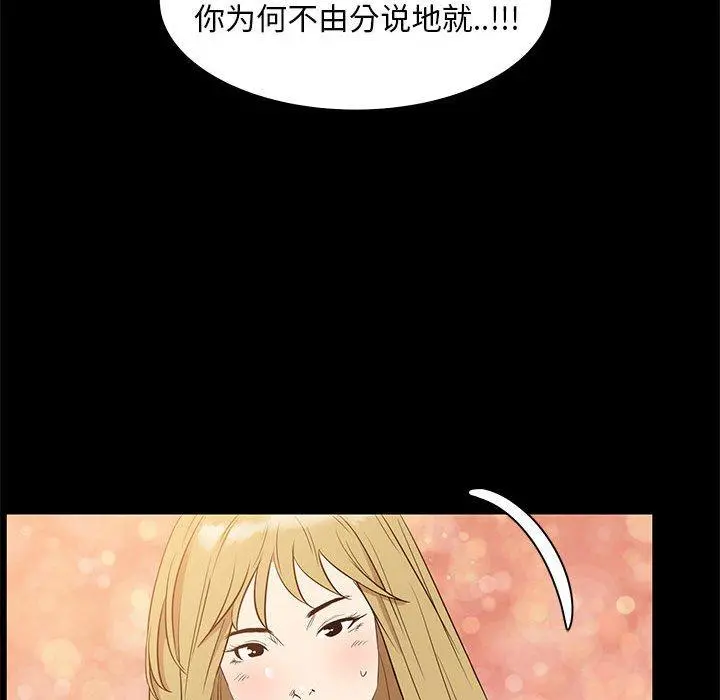 OL蜜巢 - 第35话 - page 46