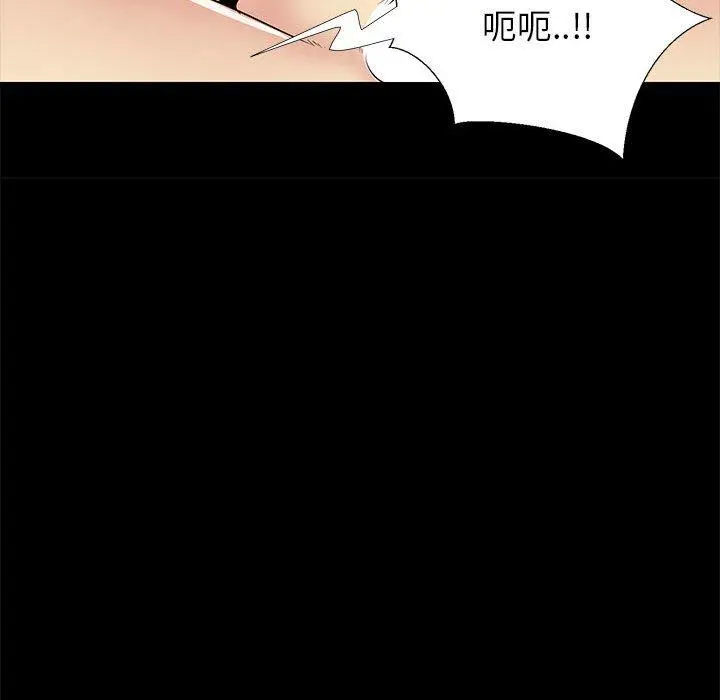 OL蜜巢 - 第35话 - page 52