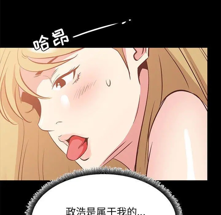 OL蜜巢 - 第35话 - page 57