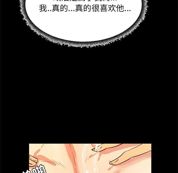 OL蜜巢 - 第35话 - page 58
