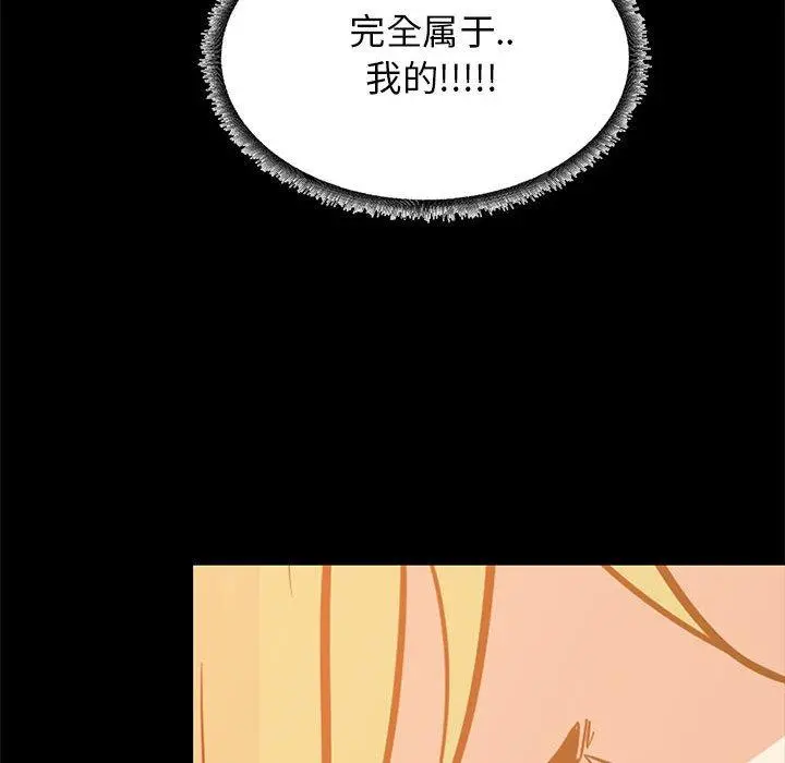 OL蜜巢 - 第35话 - page 62