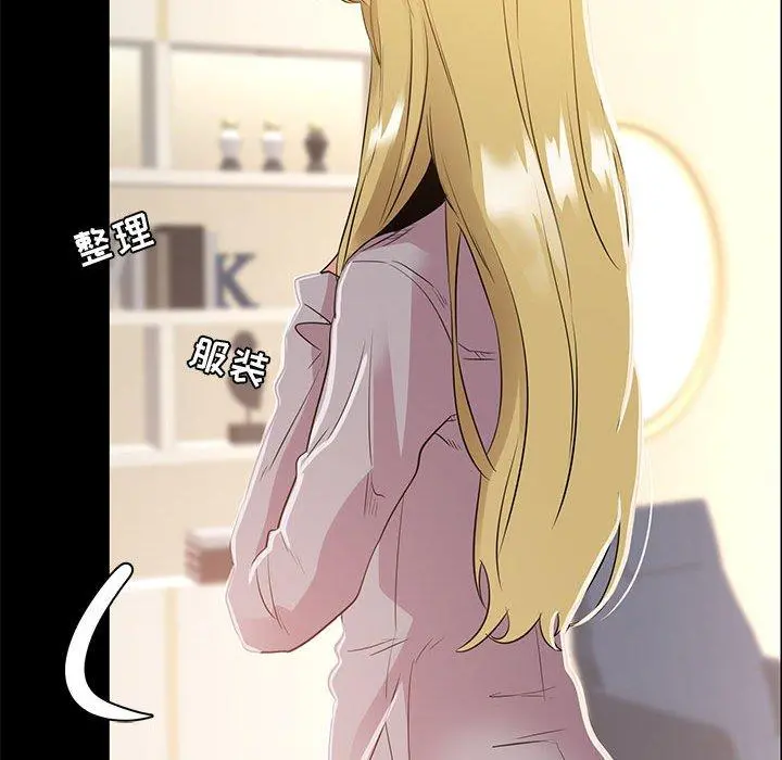 OL蜜巢 - 第35话 - page 68