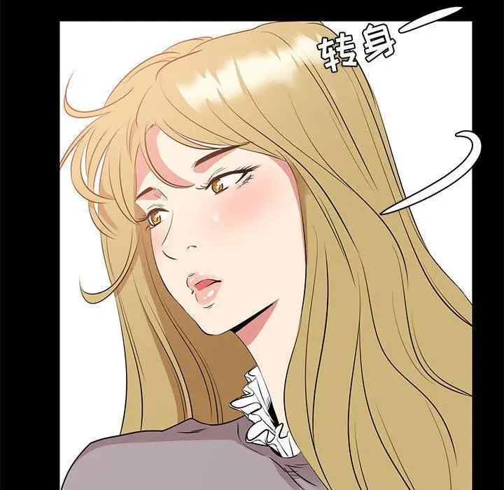 OL蜜巢 - 第35话 - page 74