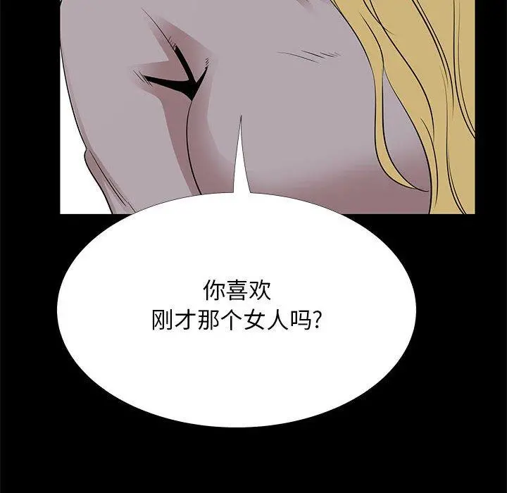 OL蜜巢 - 第35话 - page 75
