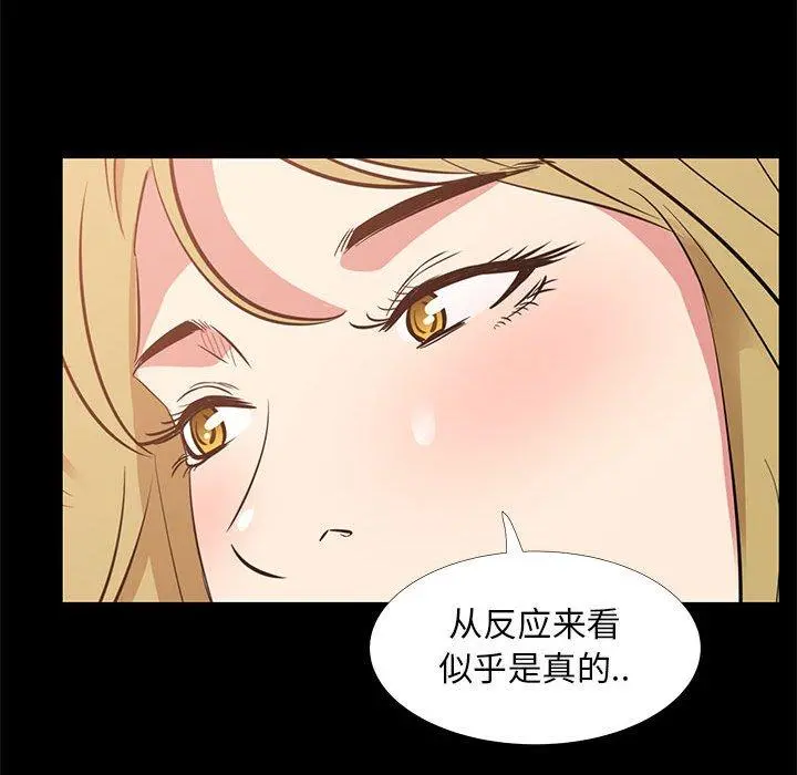 OL蜜巢 - 第35话 - page 78