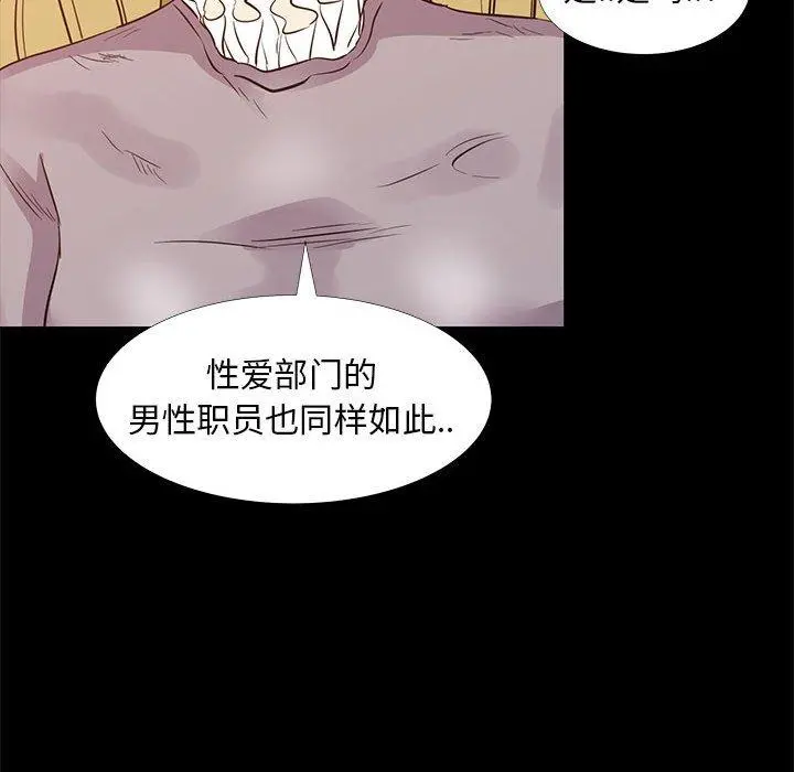 OL蜜巢 - 第35话 - page 88