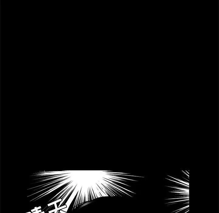 OL蜜巢 - 第35话 - page 95