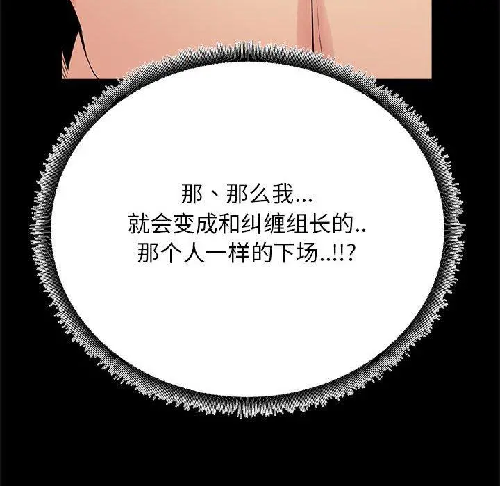 OL蜜巢 - 第35话 - page 97