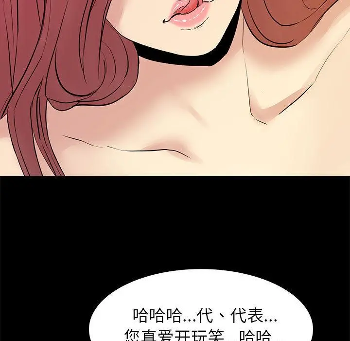 OL蜜巢 - 第2话 - page 9