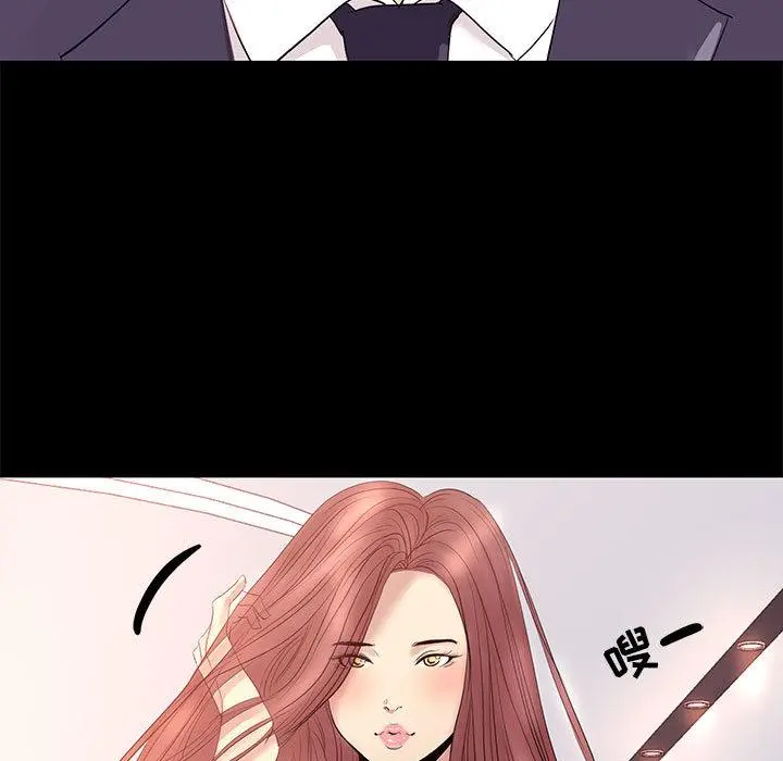 OL蜜巢 - 第2话 - page 11