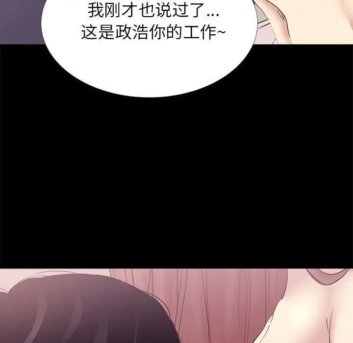 OL蜜巢 - 第2话 - page 17