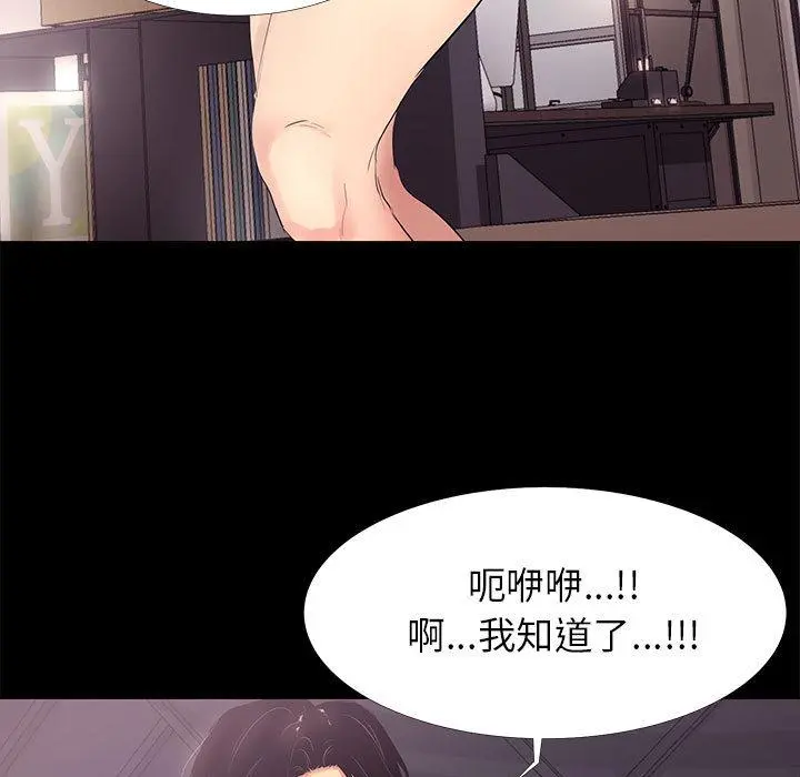 OL蜜巢 - 第2话 - page 29