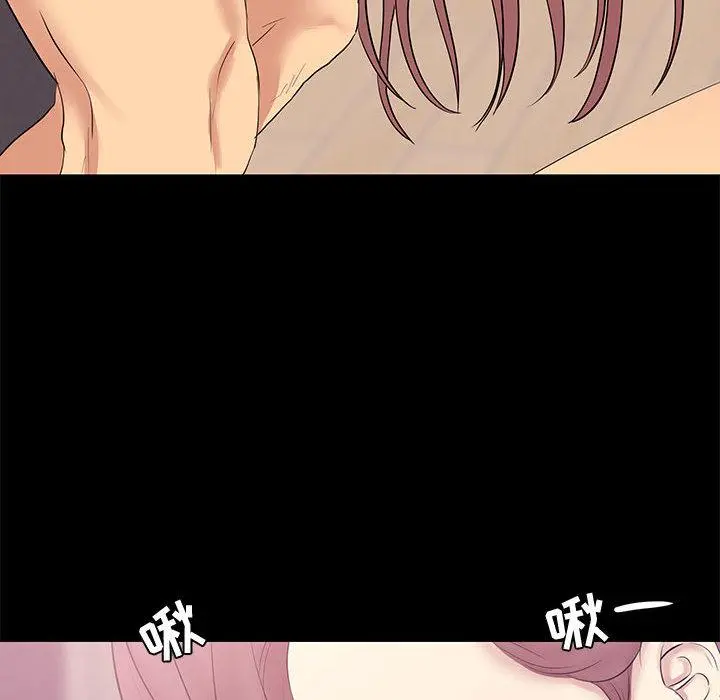 OL蜜巢 - 第2话 - page 74