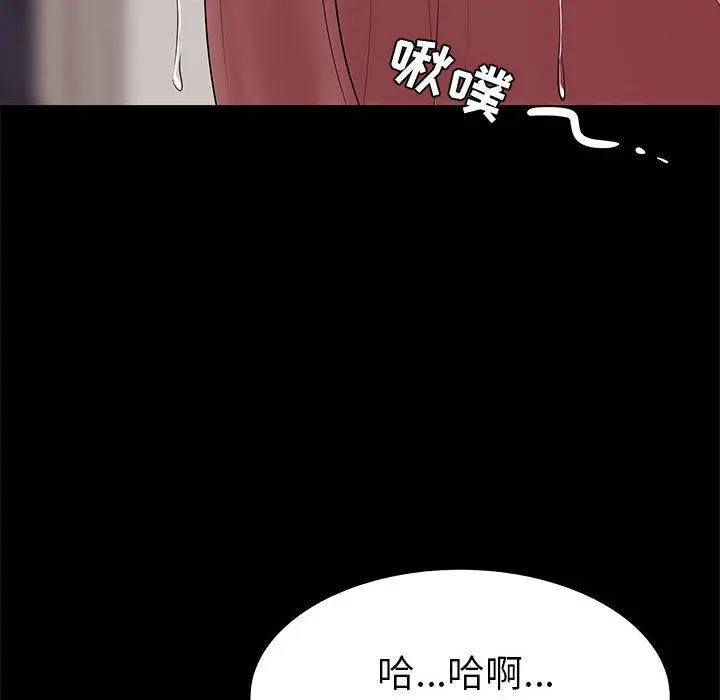 OL蜜巢 - 第2话 - page 78