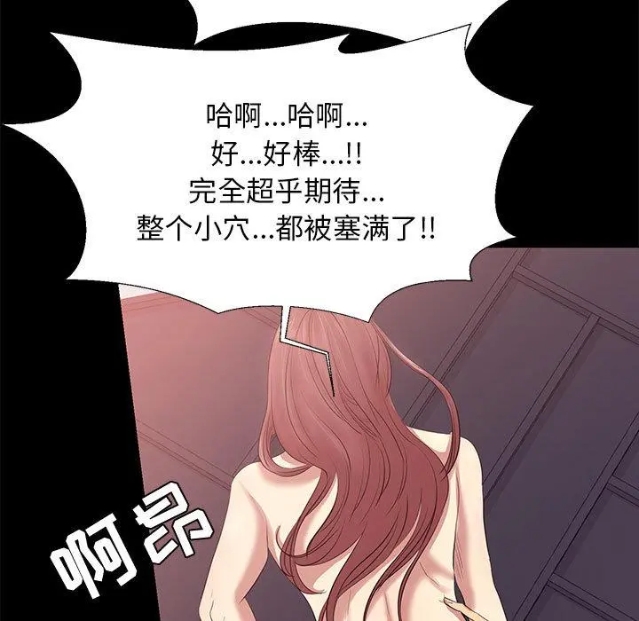 OL蜜巢 - 第2话 - page 111