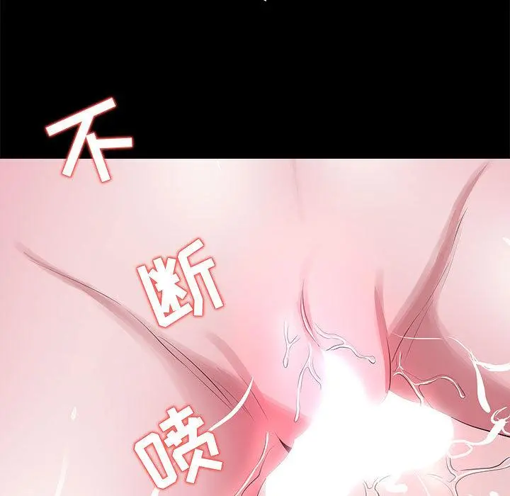 OL蜜巢 - 第2话 - page 127