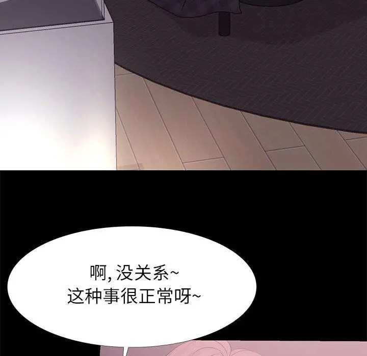 OL蜜巢 - 第2话 - page 130