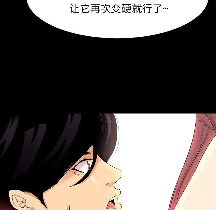 OL蜜巢 - 第2话 - page 134