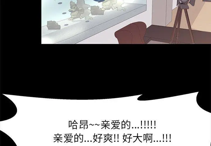 OL蜜巢 - 第11话 - page 3