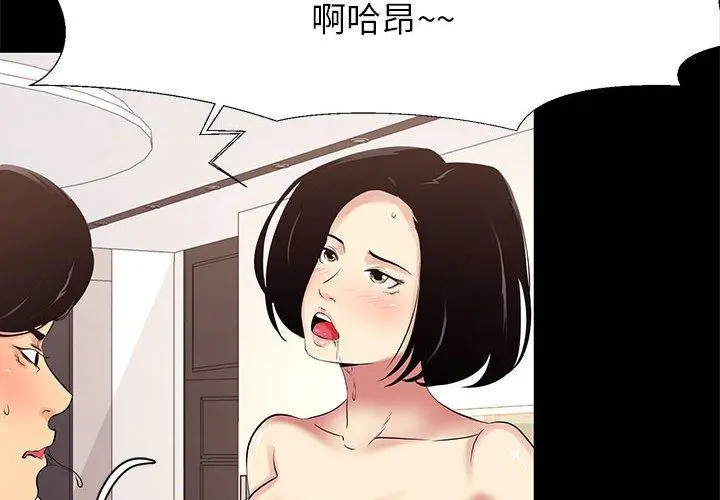OL蜜巢 - 第11话 - page 4
