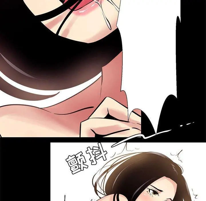 OL蜜巢 - 第11话 - page 16